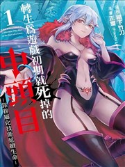 白塔之下 末日题材漫画封面