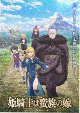 星屑列车 免费漫画在线看封面