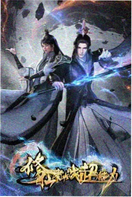 春日迷雾 双线叙事漫画封面