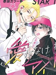 无名剑客 武侠群像漫画封面