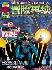 校园怪谈社 校园悬疑漫画封面
